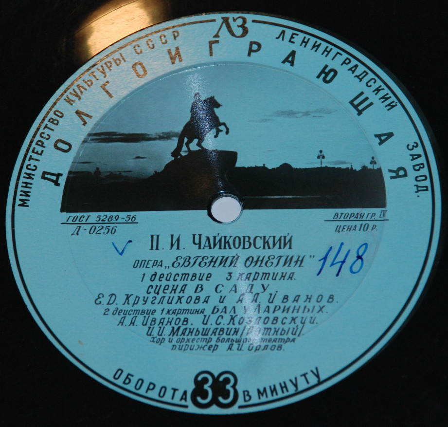 П. ЧАЙКОВСКИЙ (1840–1893): «Евгений Онегин», опера в 3 д.