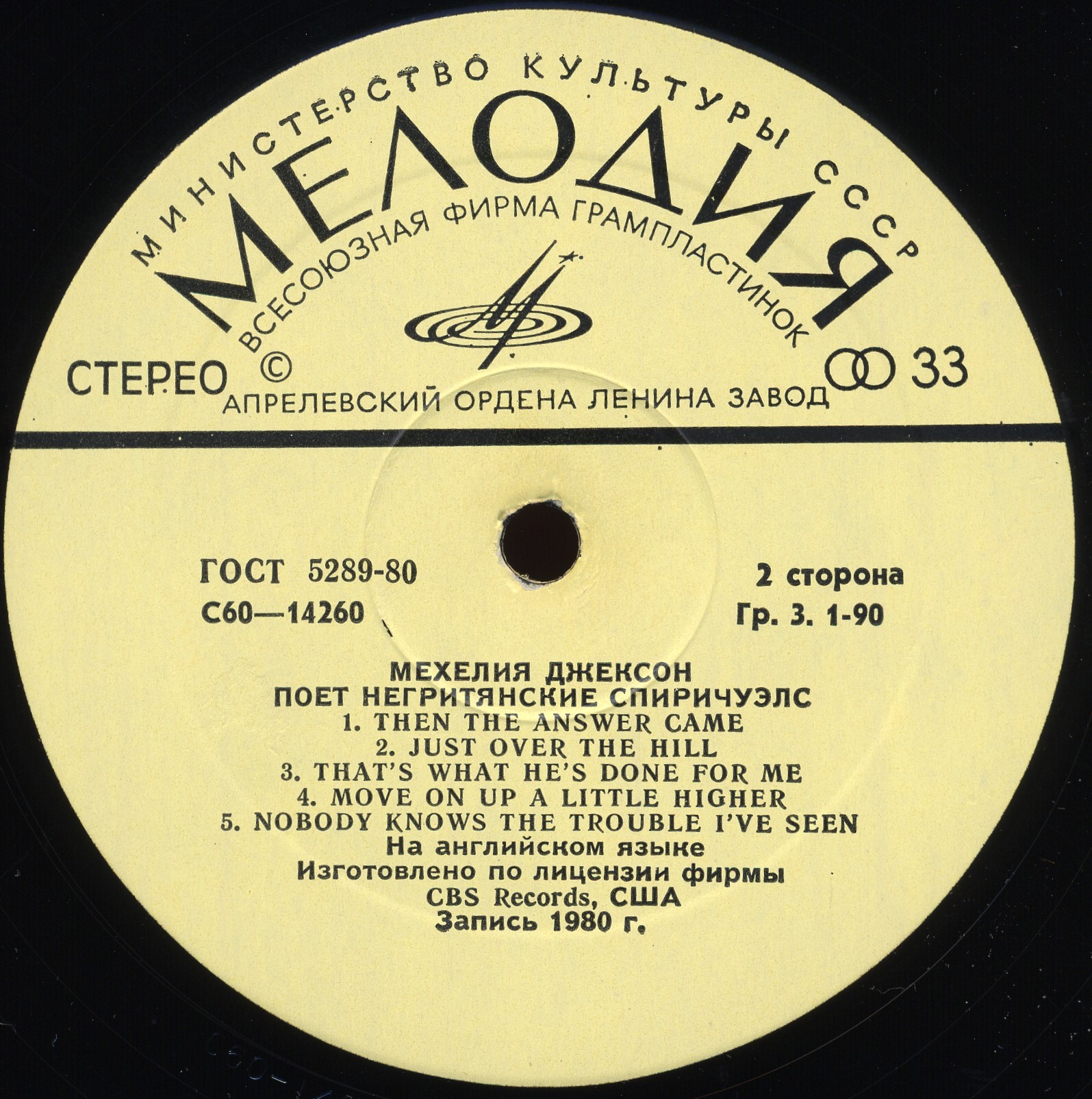 МЕХЕЛИЯ ДЖЕКСОН ПОЕТ НЕГРИТЯНСКИЕ СПИРИЧУЭЛС