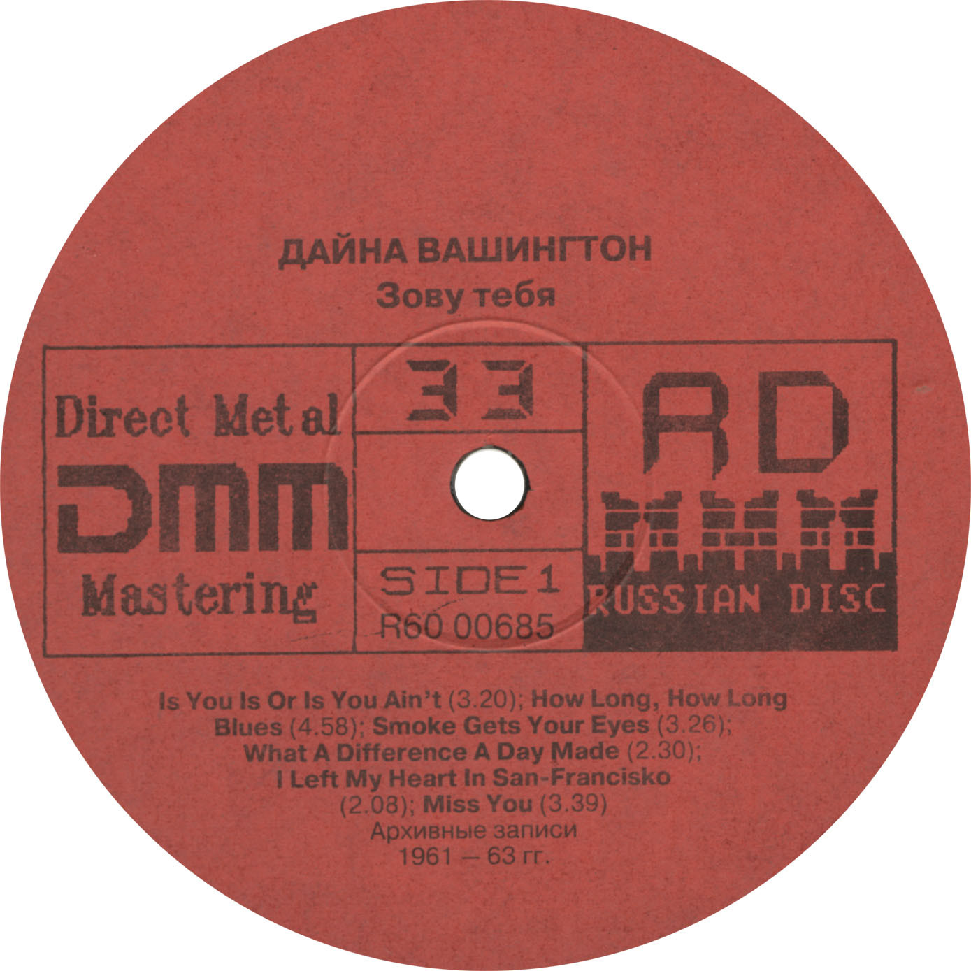 ВАШИНГТОН Дайна (Dinah Washington). «Зову тебя / Cried For You»