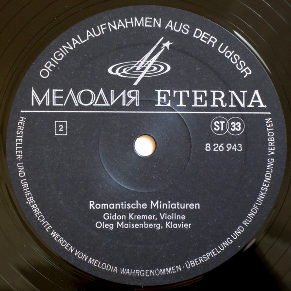 Гидон Кремер (скрипка). Романтические миниатюры