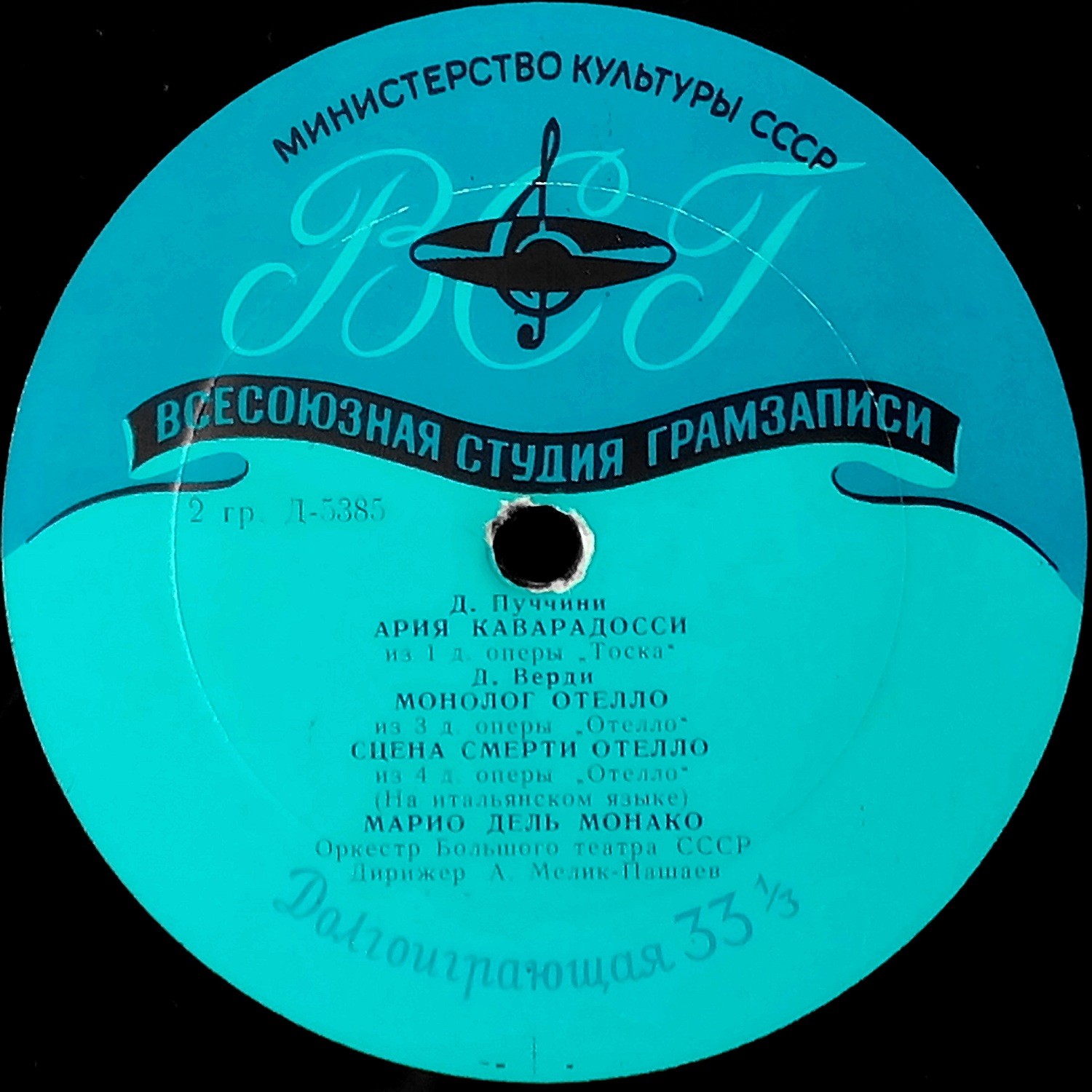 Марио дель Монако