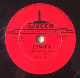 Л. КОГАН (скрипка)