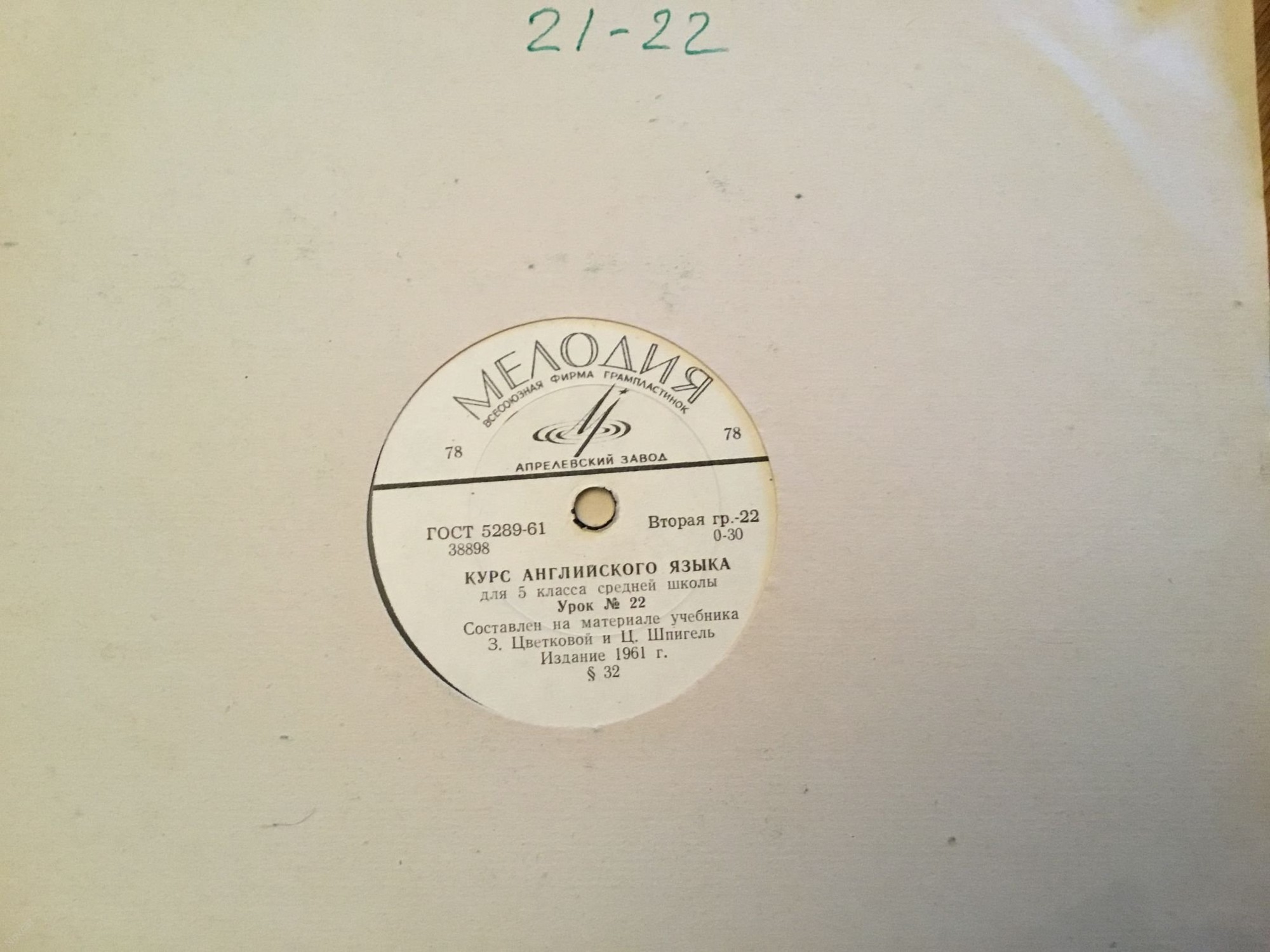 Курс английского языка для 5 класса средней школы