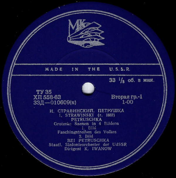 И. СТРАВИНСКИЙ (1882–1971): «Петрушка», потешные сцены в 4-х картинах (К. Иванов)