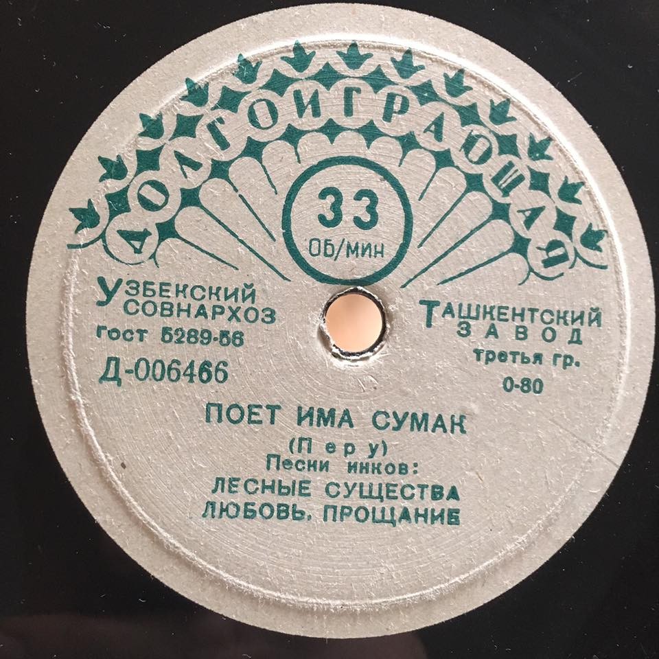 Поёт Има Сумак (Перу). Песни инков