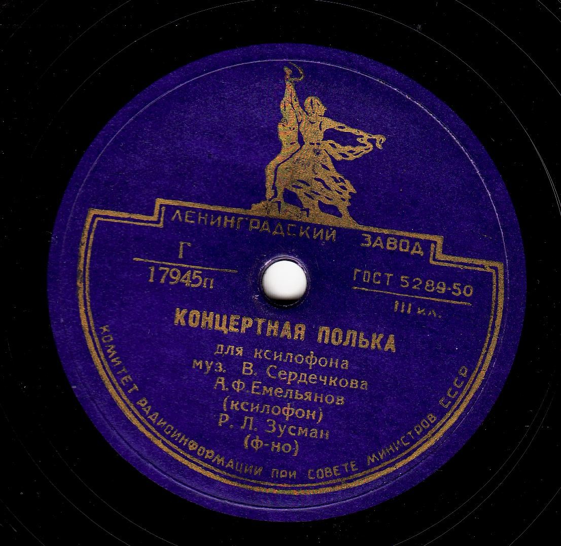 Концертная полька для ксилофона // Лирический вальс