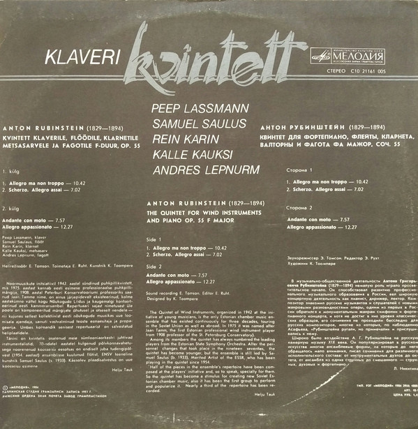 А. РУБИНШТЕЙН (1829-1894): Квинтет для ф-но, флейты, кларнета, валторны и фагота фа мажор, соч. 55.
