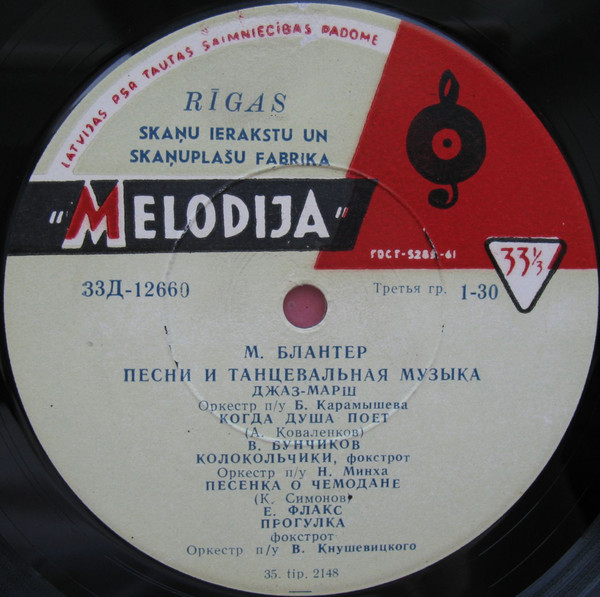 М. БЛАНТЕР (1903) - Песни и танцевальная музыка