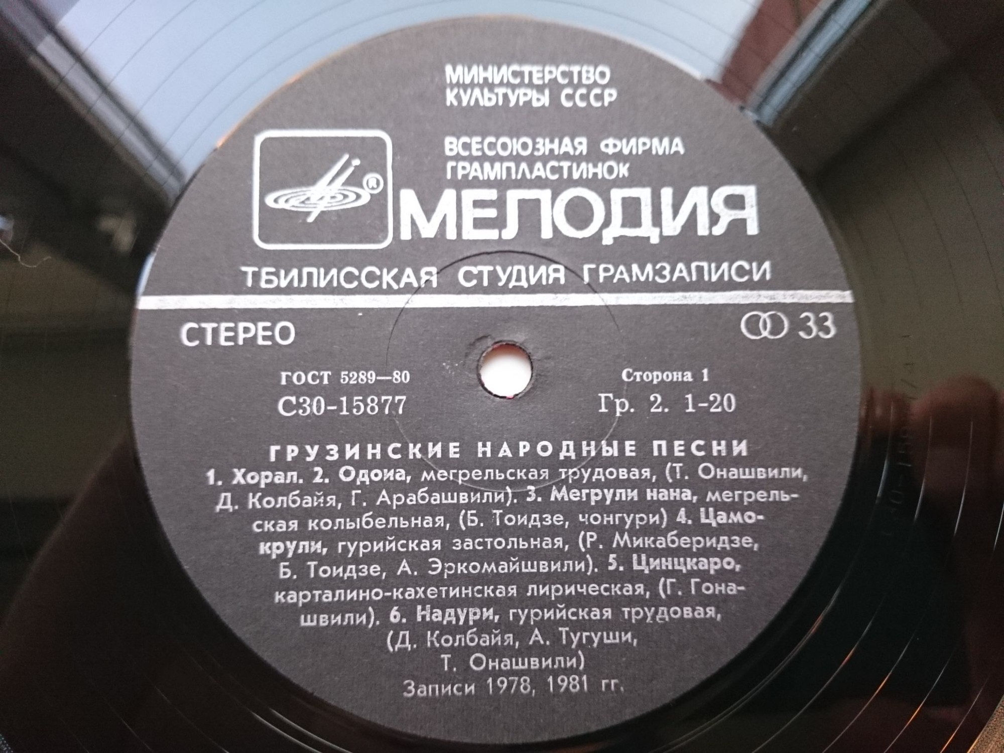 60 ГРУЗИНСКИХ НАРОДНЫХ ПЕСЕН. Поет вокальный ансамбль «Рустави», худ. рук. Анзор Эркомайшвили