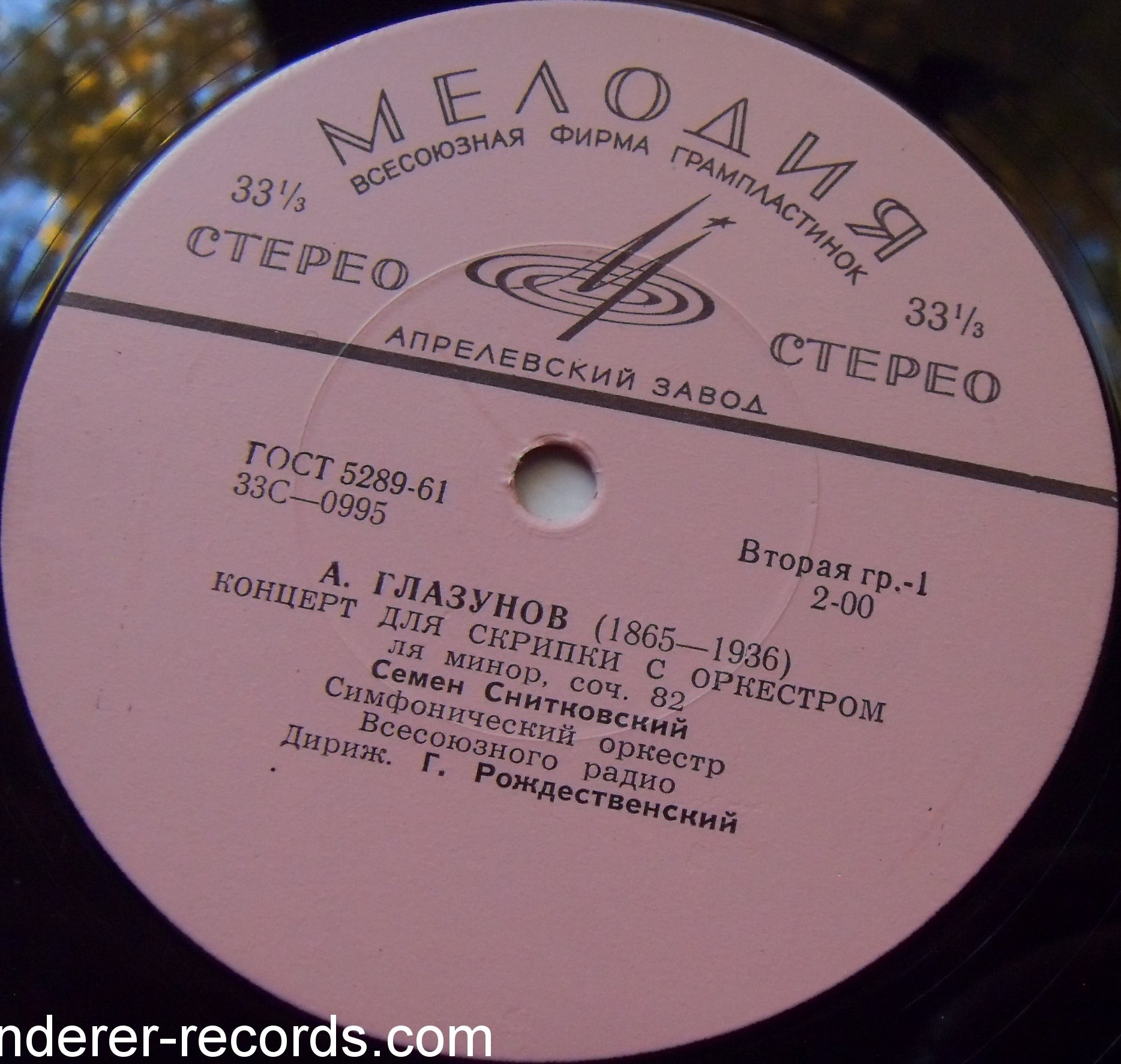 А. Глазунов / А. Вьетан