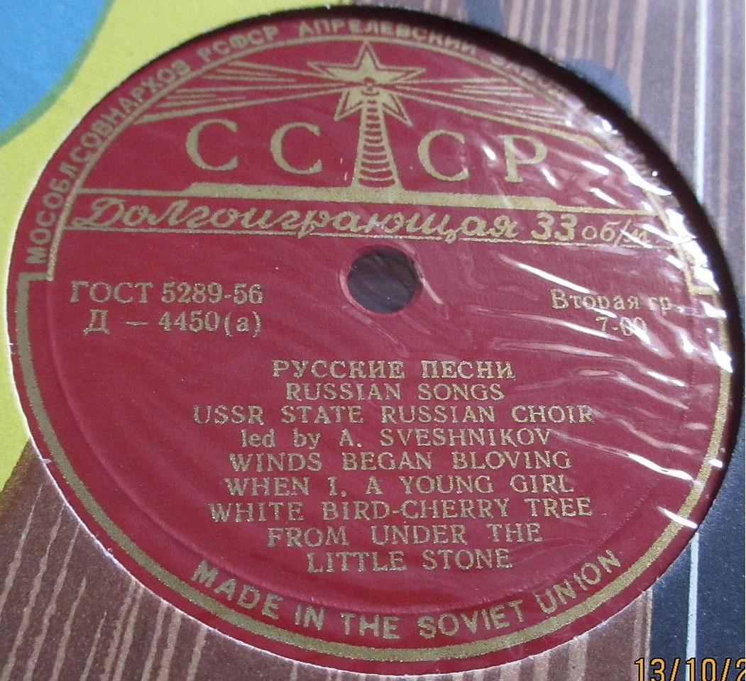 ГОС. АКАДЕМ.  РУССКИЙ ХОР СССР, худ. рук. А. Свешников