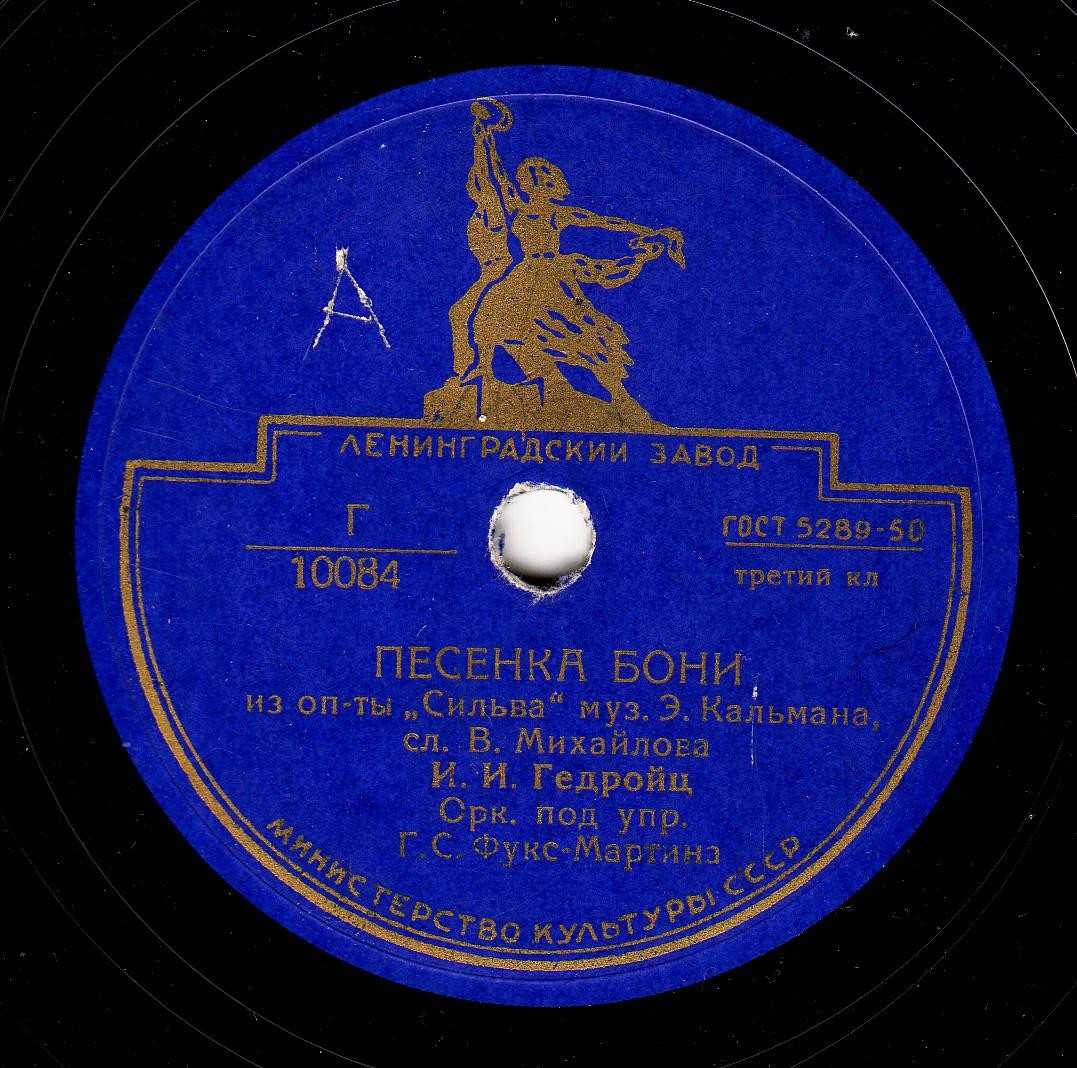 Песенка Бони / Песенка Нинон