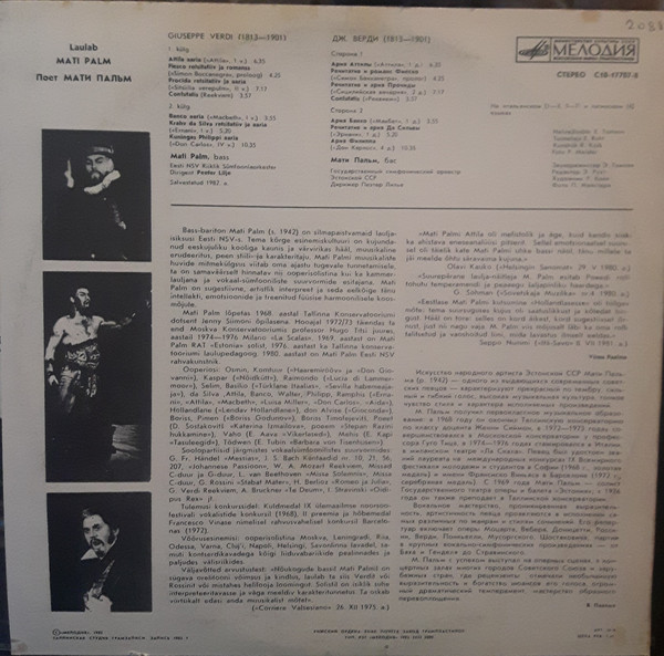 Мати ПАЛЬМ (бас). Дж. Верди