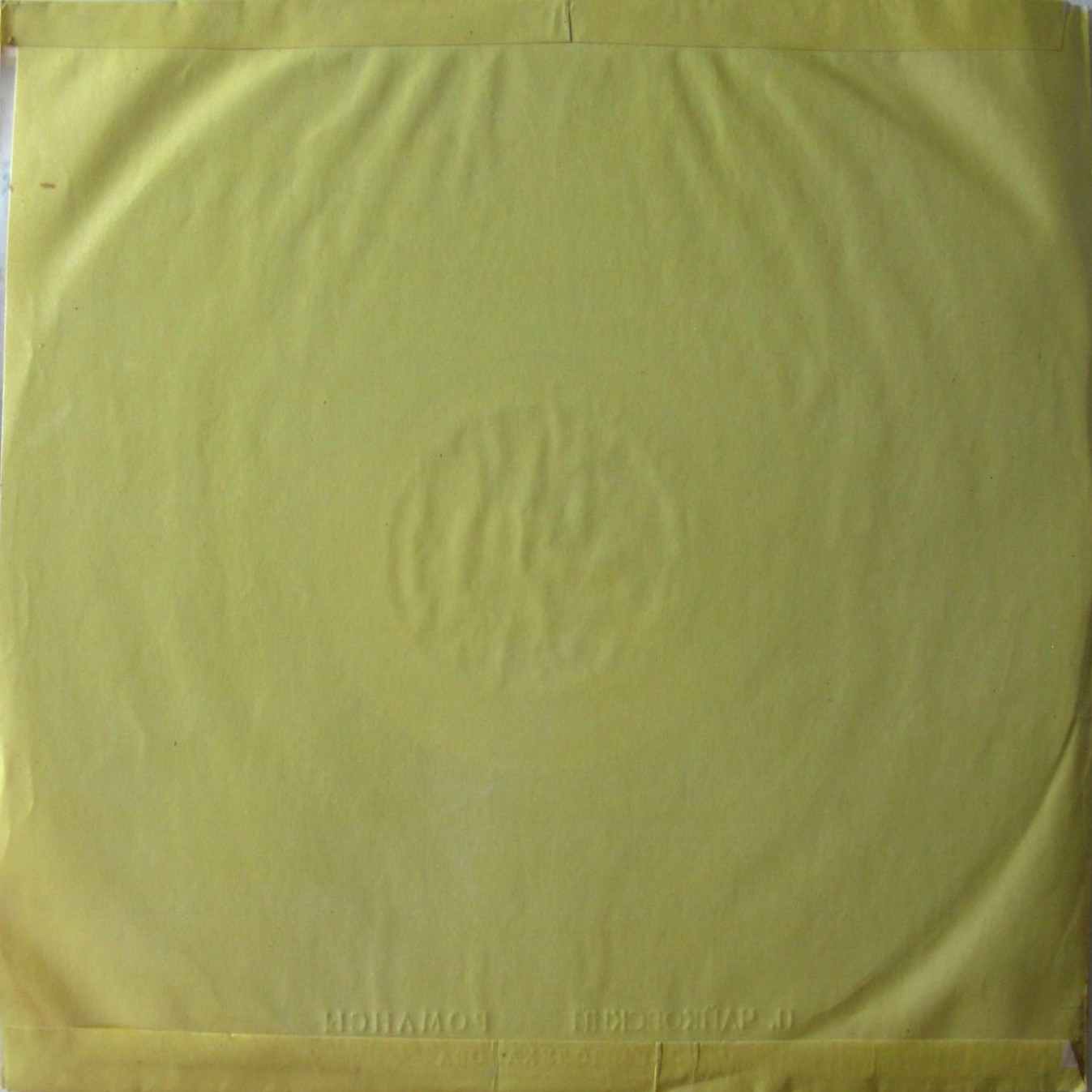 З. Долуханова - Романсы П. Чайковского