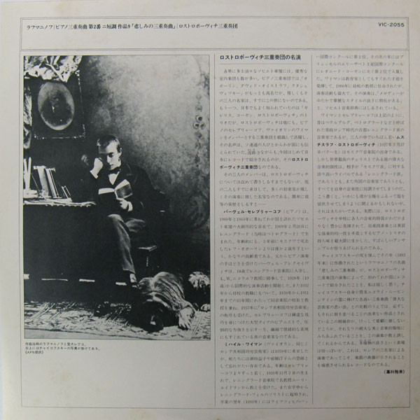 С. РАХМАНИНОВ (1873-1943)