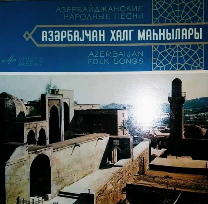 Азербайджанские народные песни