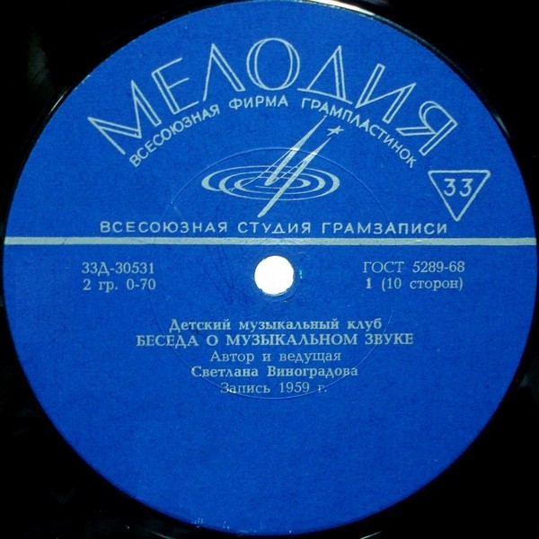 МИР ЗВУКОВ: БЕСЕДЫ О МУЗЫКЕ [Детский музыкальный клуб]