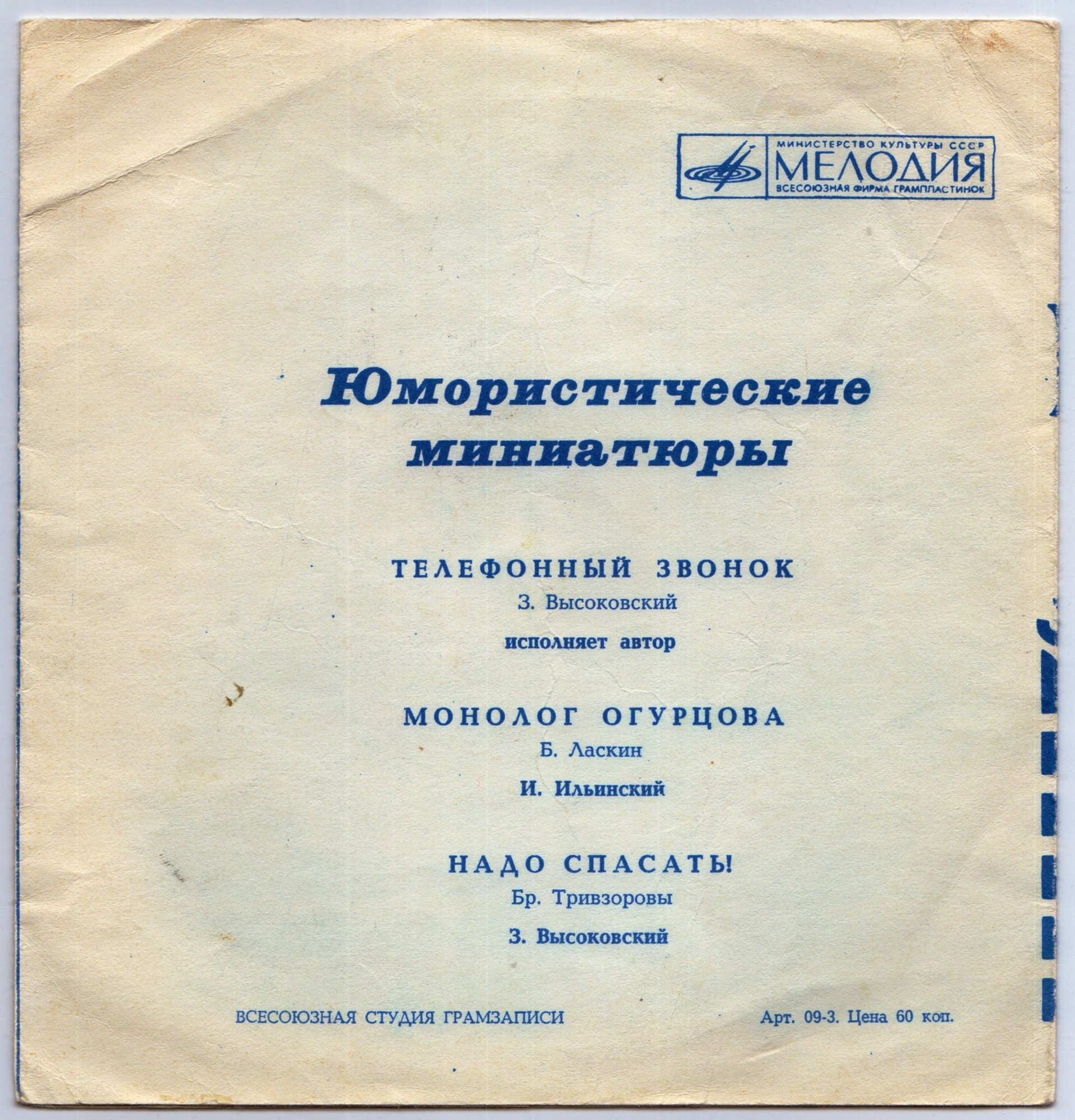 Юмористические миниатюры