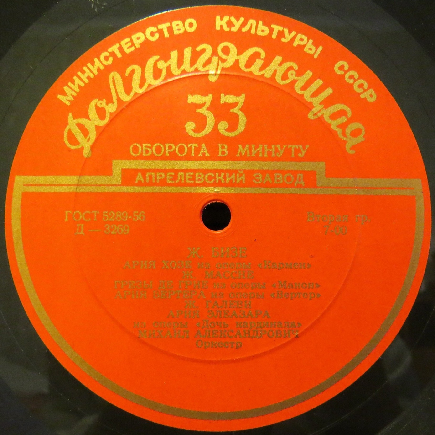 М. Александрович (тенор)