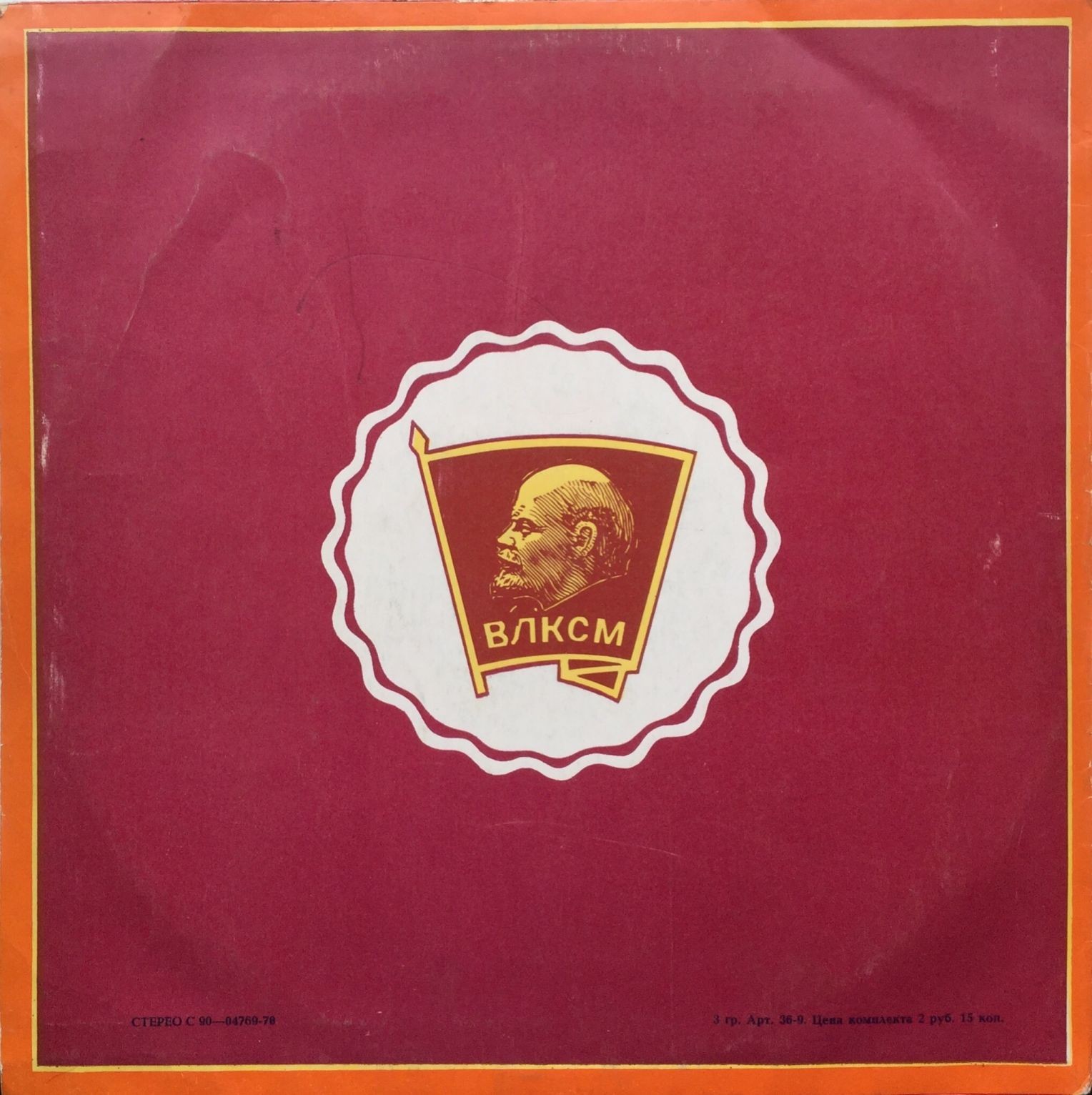 Любимые песни молодежи 1970-1974 гг.