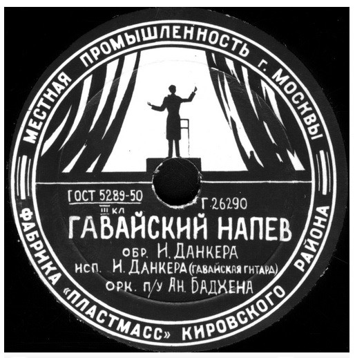 Гавайский напев / Гавайский танец