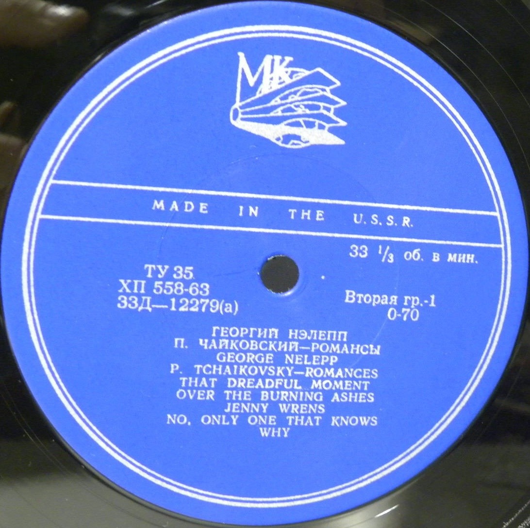 Георгий НЭЛЕПП, тенор. Романсы П. Чайковского