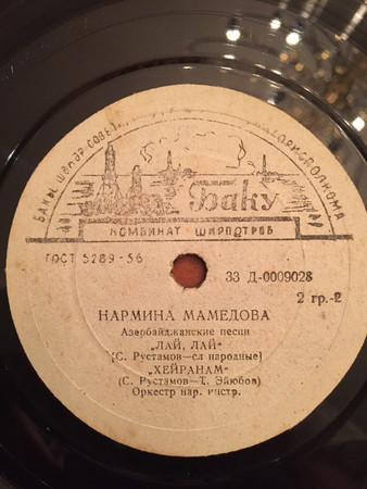 Нармина Мамедова. Азербайджанские песни