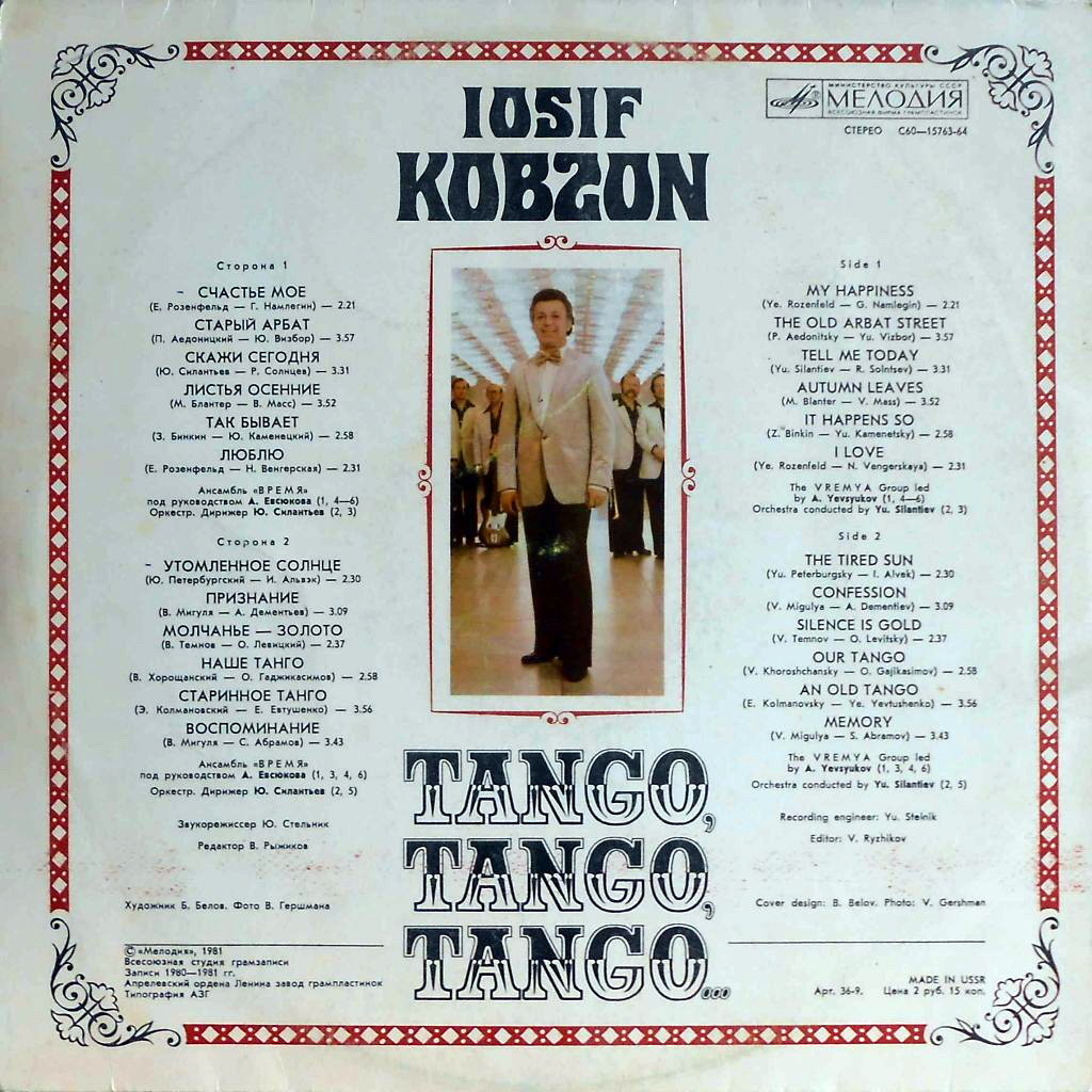Иосиф Кобзон -  «Танго, танго, танго...»