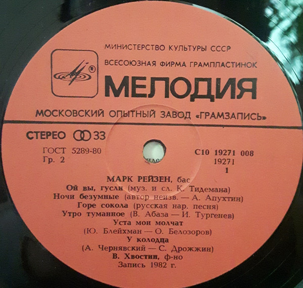 Марк РЕЙЗЕН (бас)