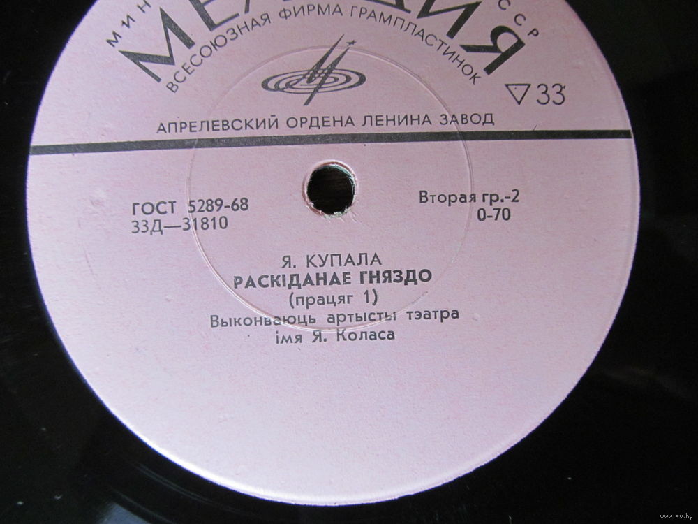 Я. КУПАЛА. Раскiданае гняздо / К. КРАПIВА. Партызаны. Хто смяецца апошним. Сатырычныя вершы i байки (на белорусском языке)