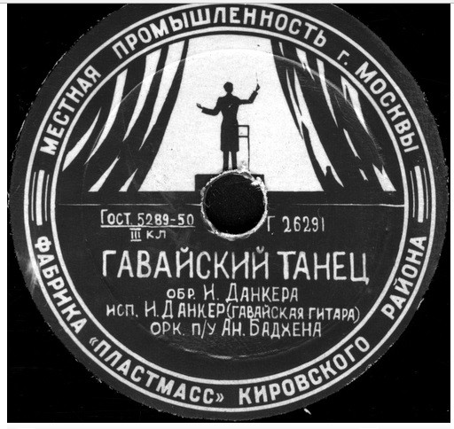 Гавайский напев / Гавайский танец