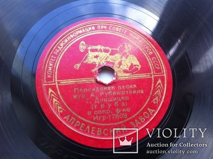 Т. Докшицер (труба)