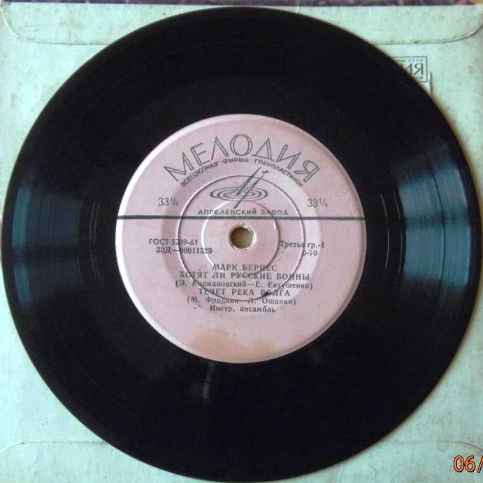 Марк Бернес