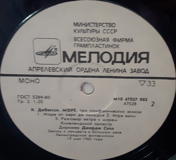 ДИРИЖЕР ДЖОРДЖ СЭЛЛ
