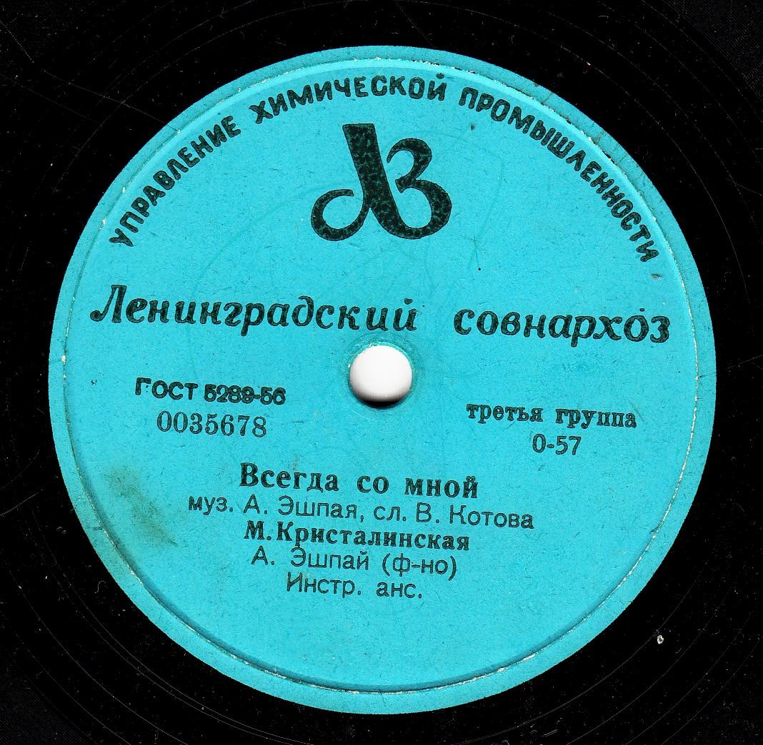 Майя Кристалинская — Два берега / Всегда со мной