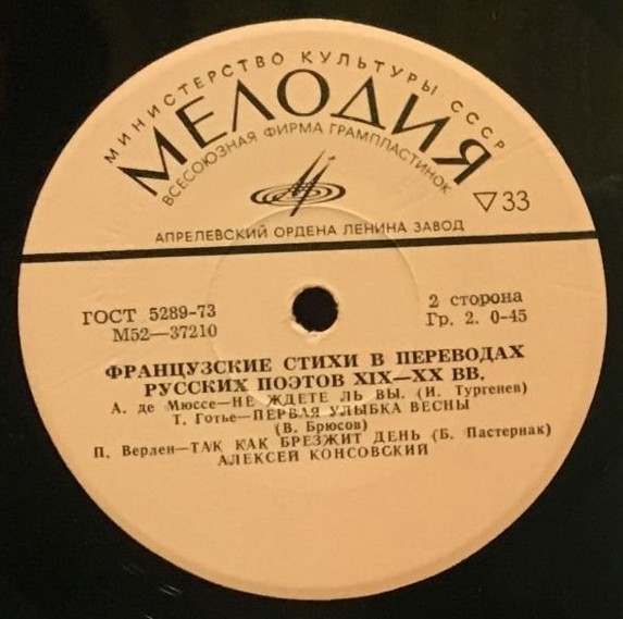 Французские стихи в переводах русских поэтов XIX-XX вв.