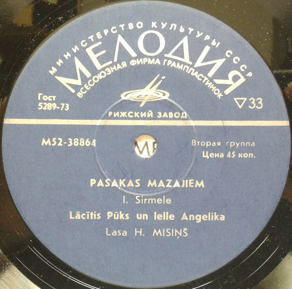 ДЛЯ САМЫХ МАЛЕНЬКИХ (на латышском яз.)