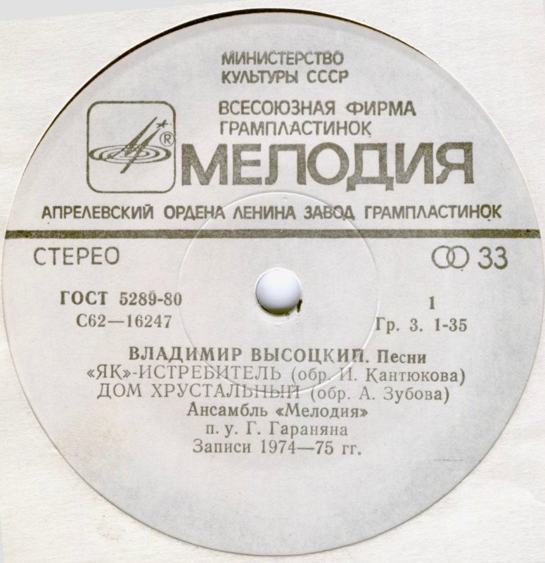 Владимир Высоцкий. Песни