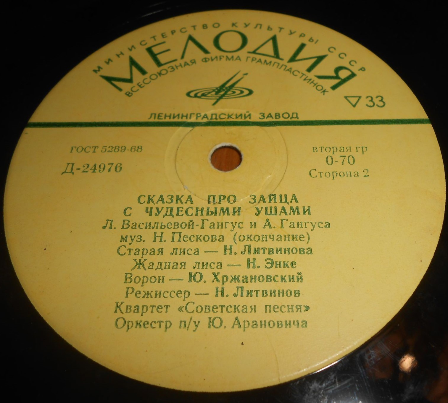 Сказка про зайца с чудесными ушами