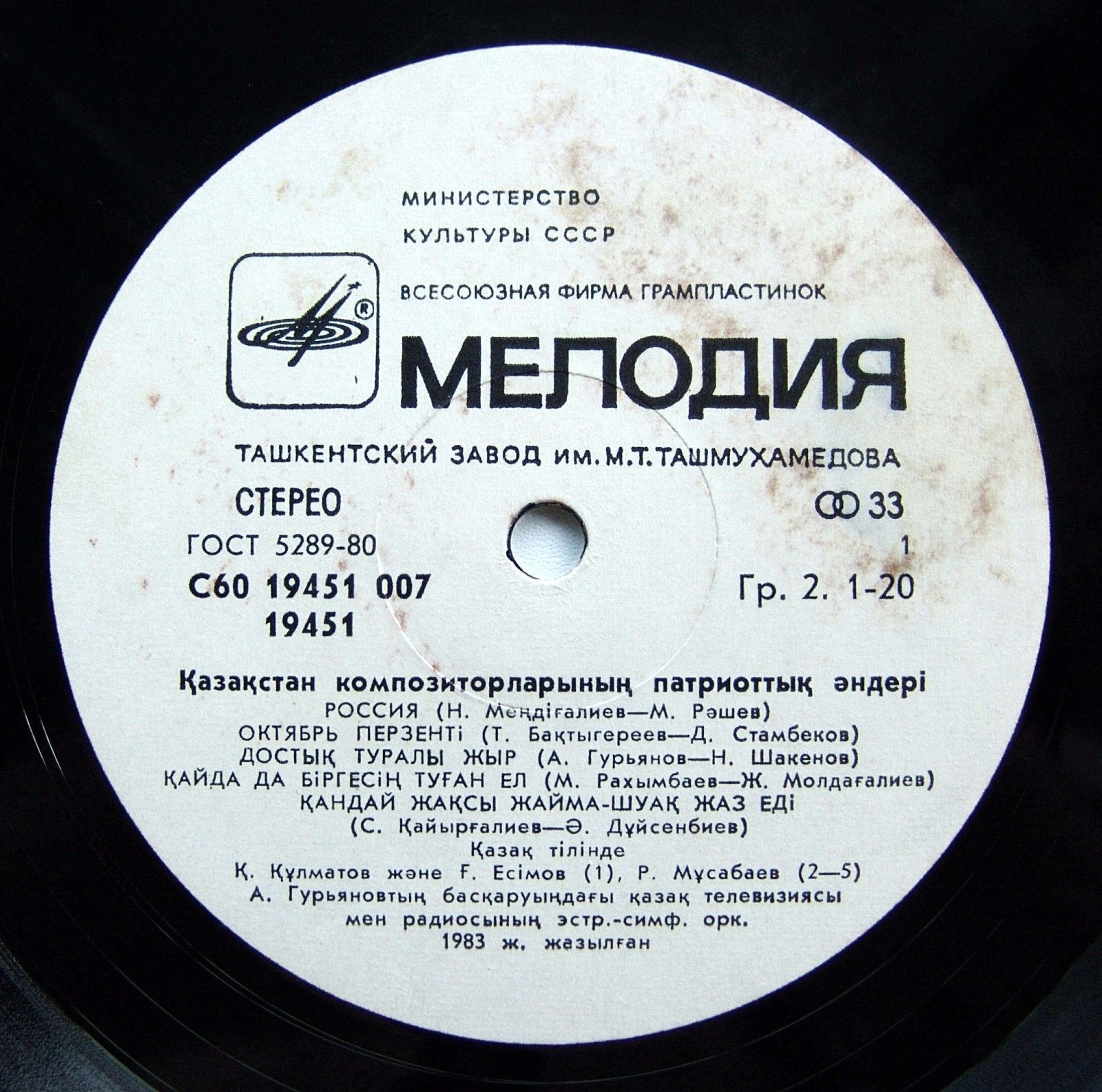ПАТРИОТИЧЕСКИЕ ПЕСНИ КОМПОЗИТОРОВ КАЗАХСТАНА