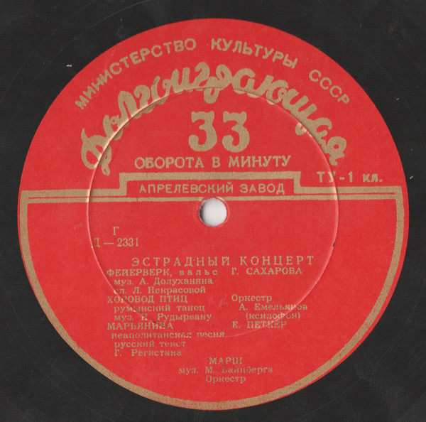 Эстрадный концерт № 17