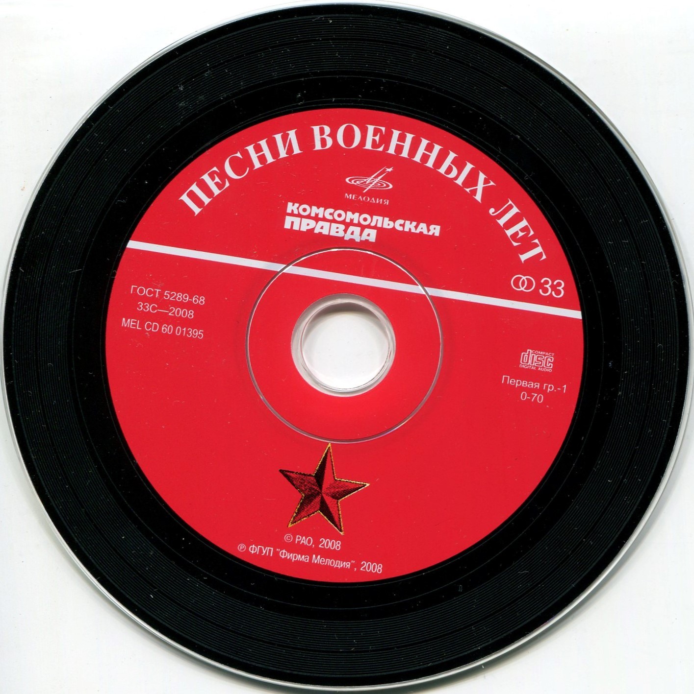 Утомленное солнце