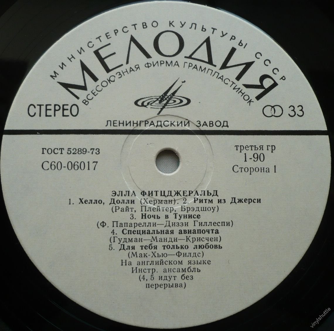 Элла Фитцджеральд