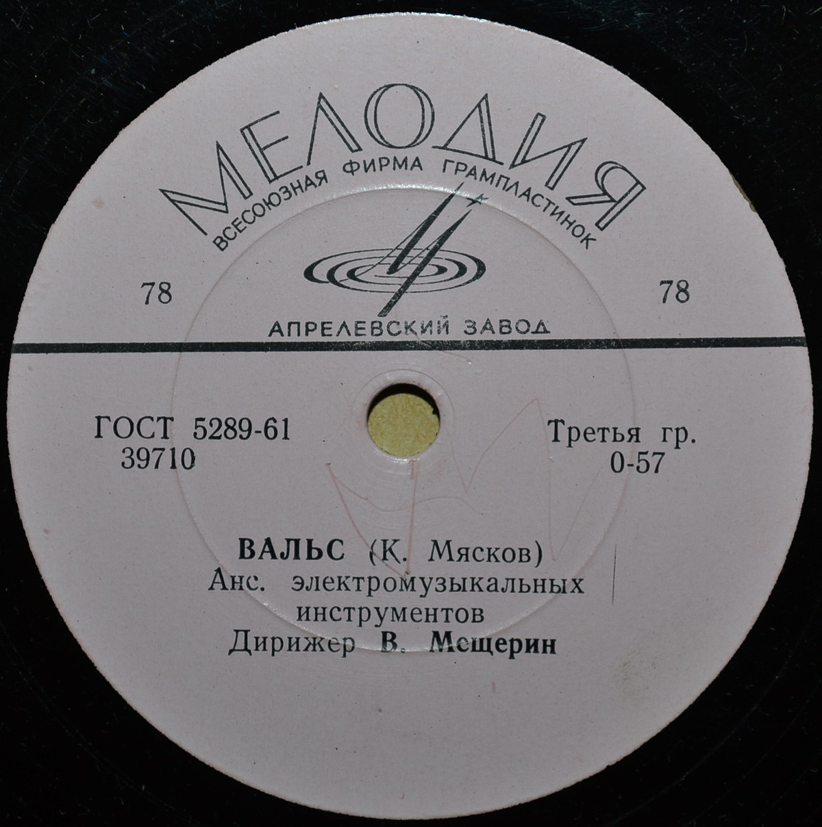 Ансамбль электромузыкальных инструментов  - Полонез / Вальс