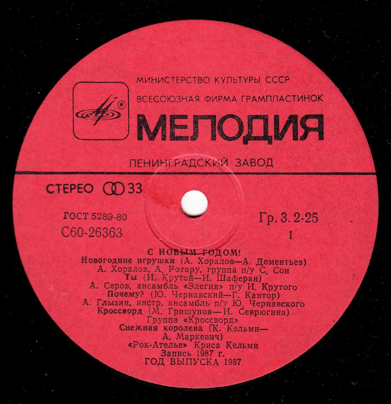 С Новым годом!