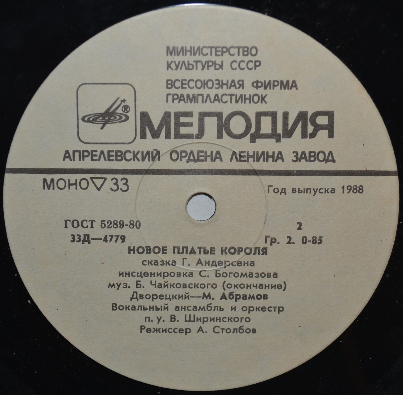 Г. Х. Андерсен. Новое платье короля