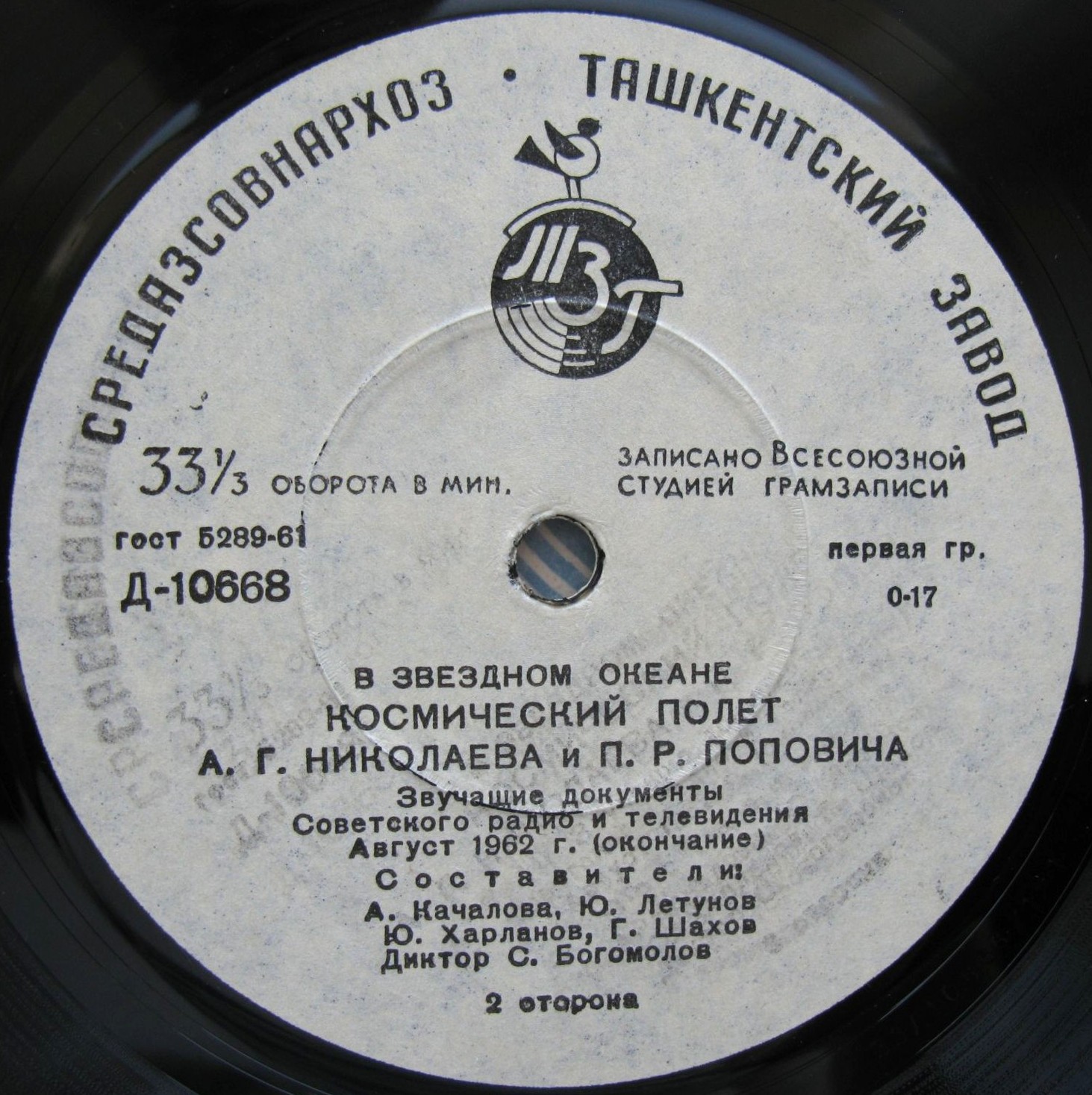 В звездном океане