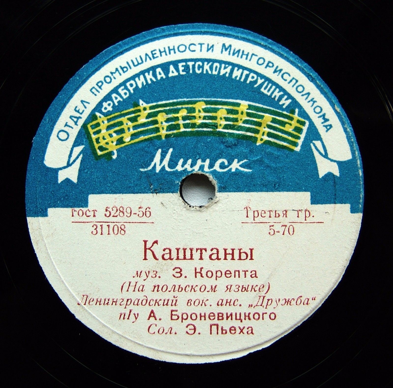 Вальс свечей / Каштаны