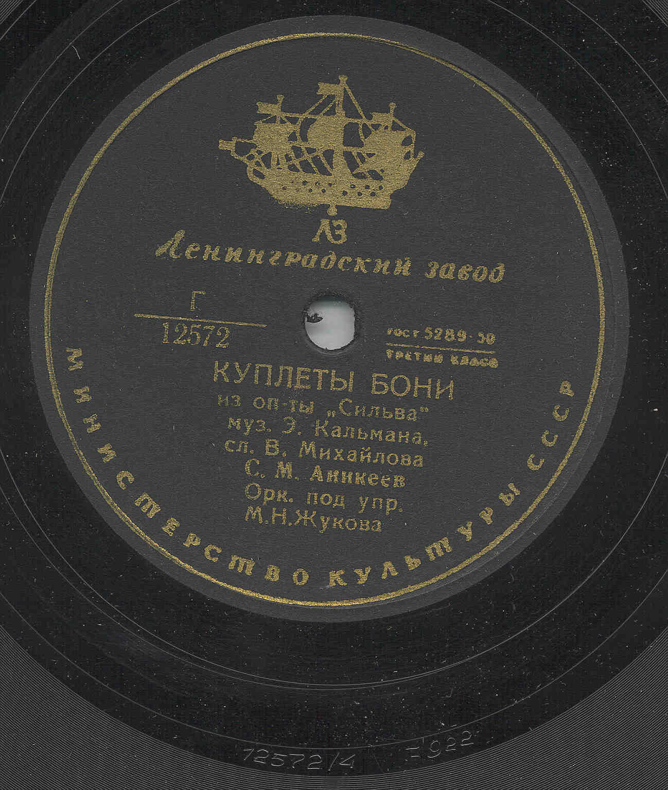 Куплеты Бони / Песенка Бони