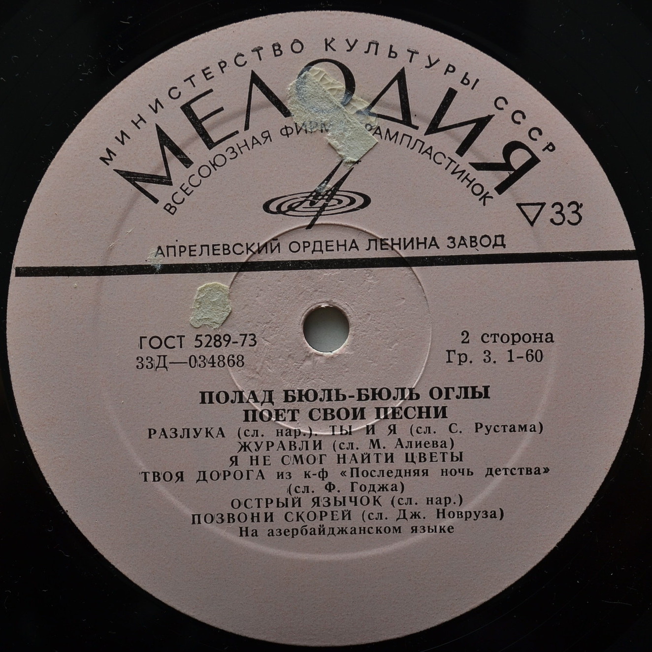 Полад Бюль-Бюль Оглы поёт свои песни